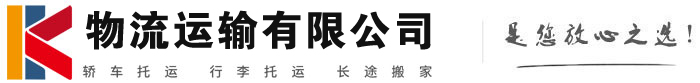 雁塔物流有限公司